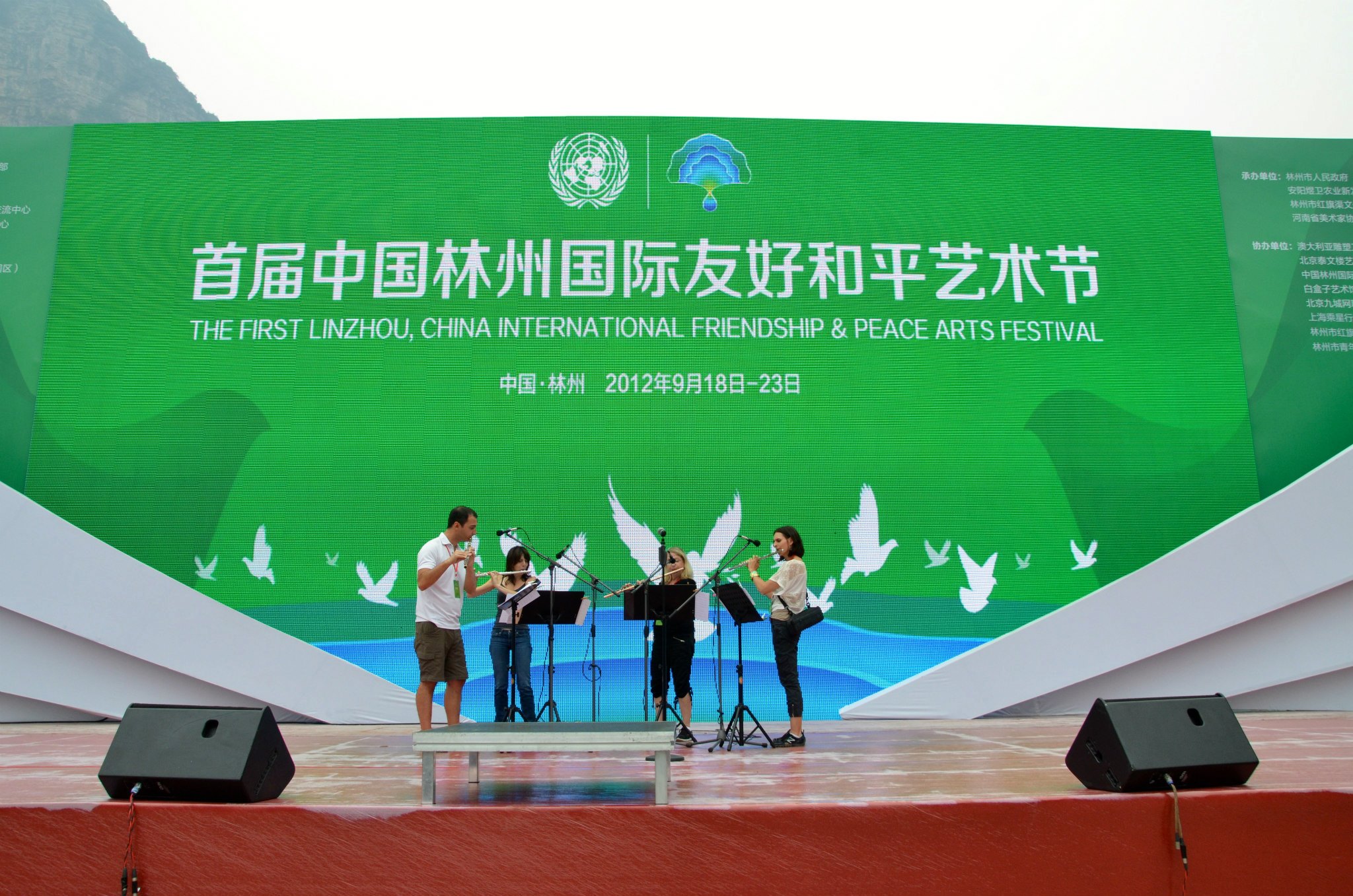 International Peace Day performance in Linzhou China for the United Nations